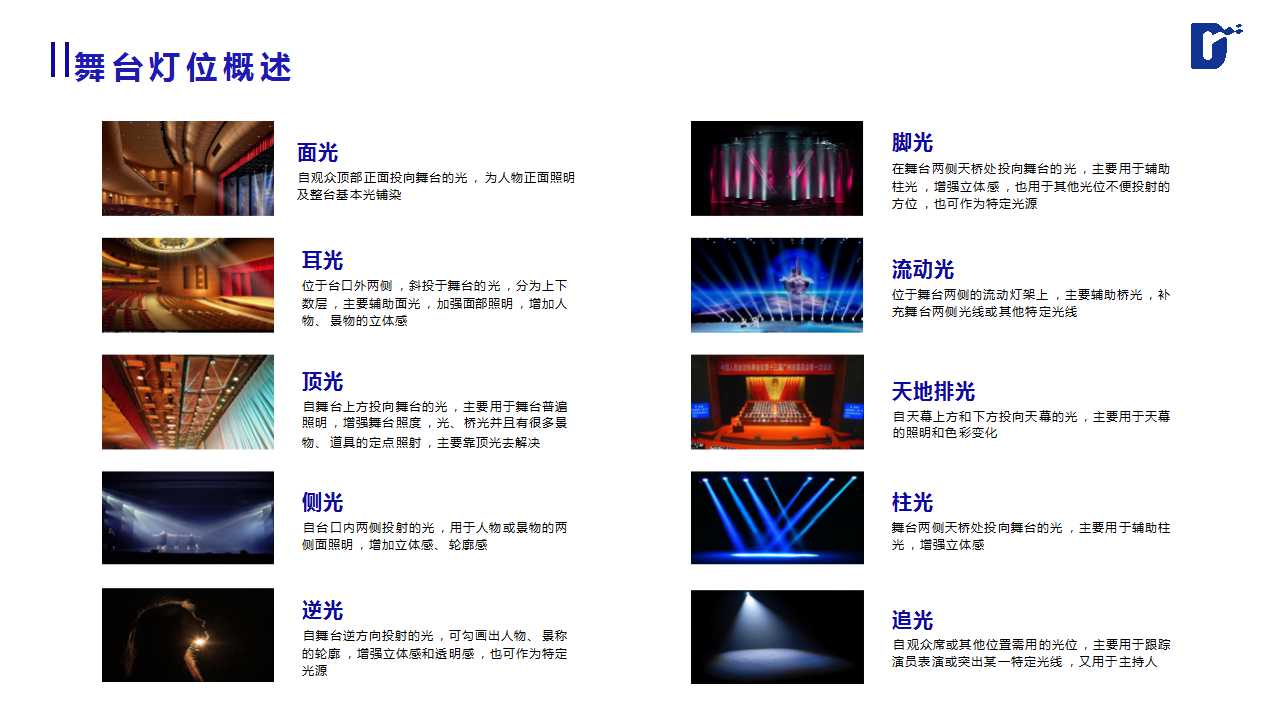 幻灯片8.jpg