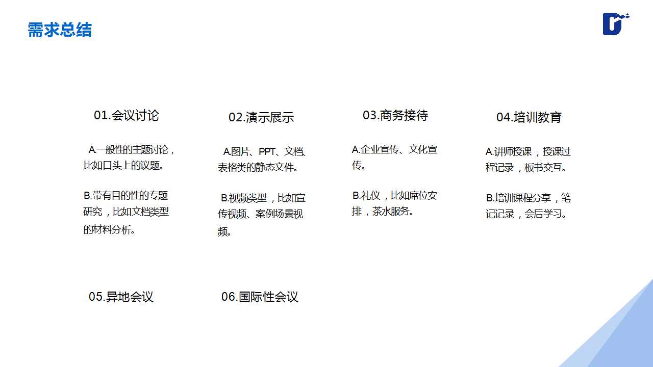 幻灯片6.jpg