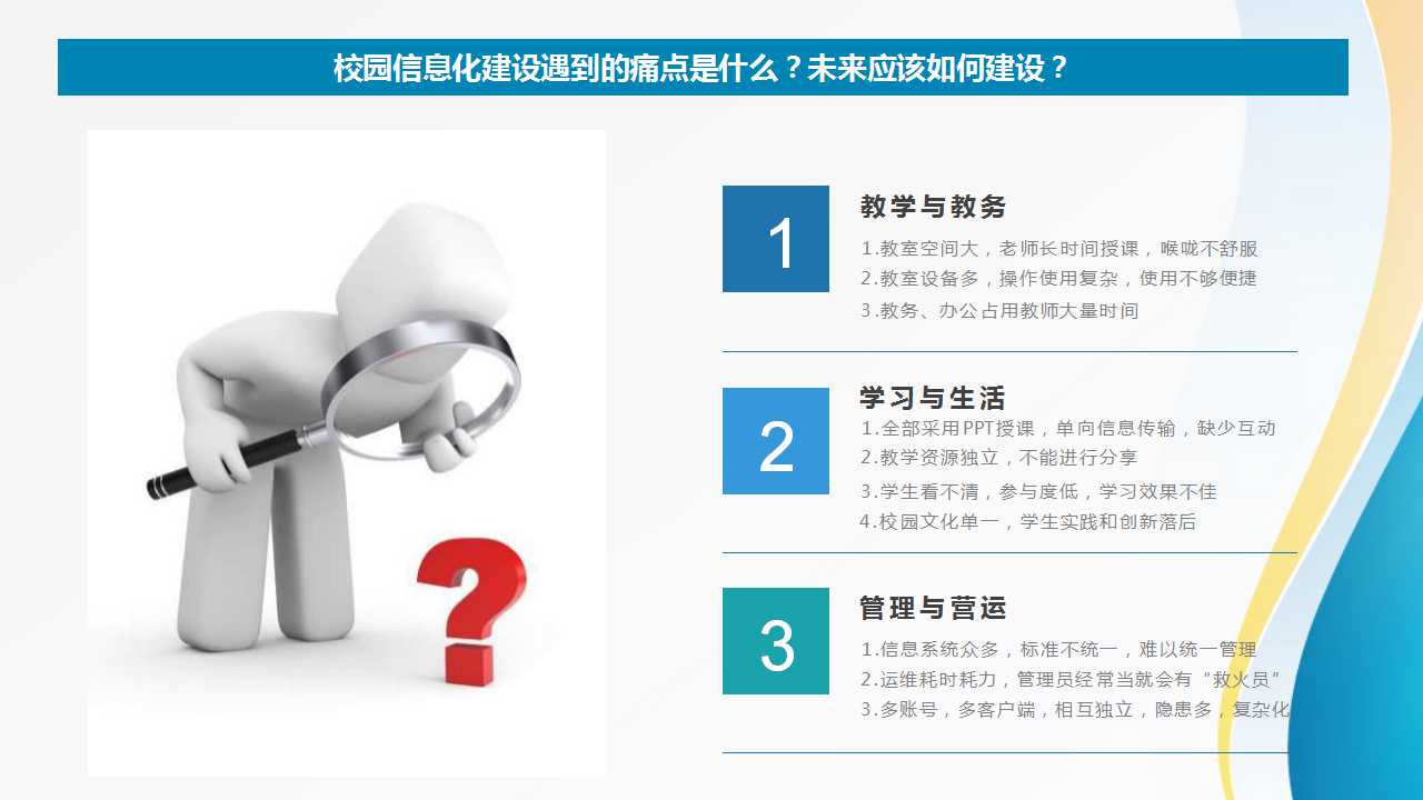 幻灯片2.jpg