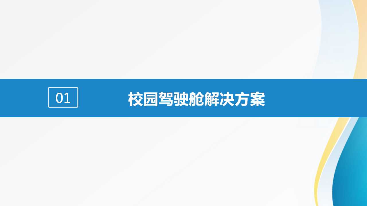 幻灯片6.jpg