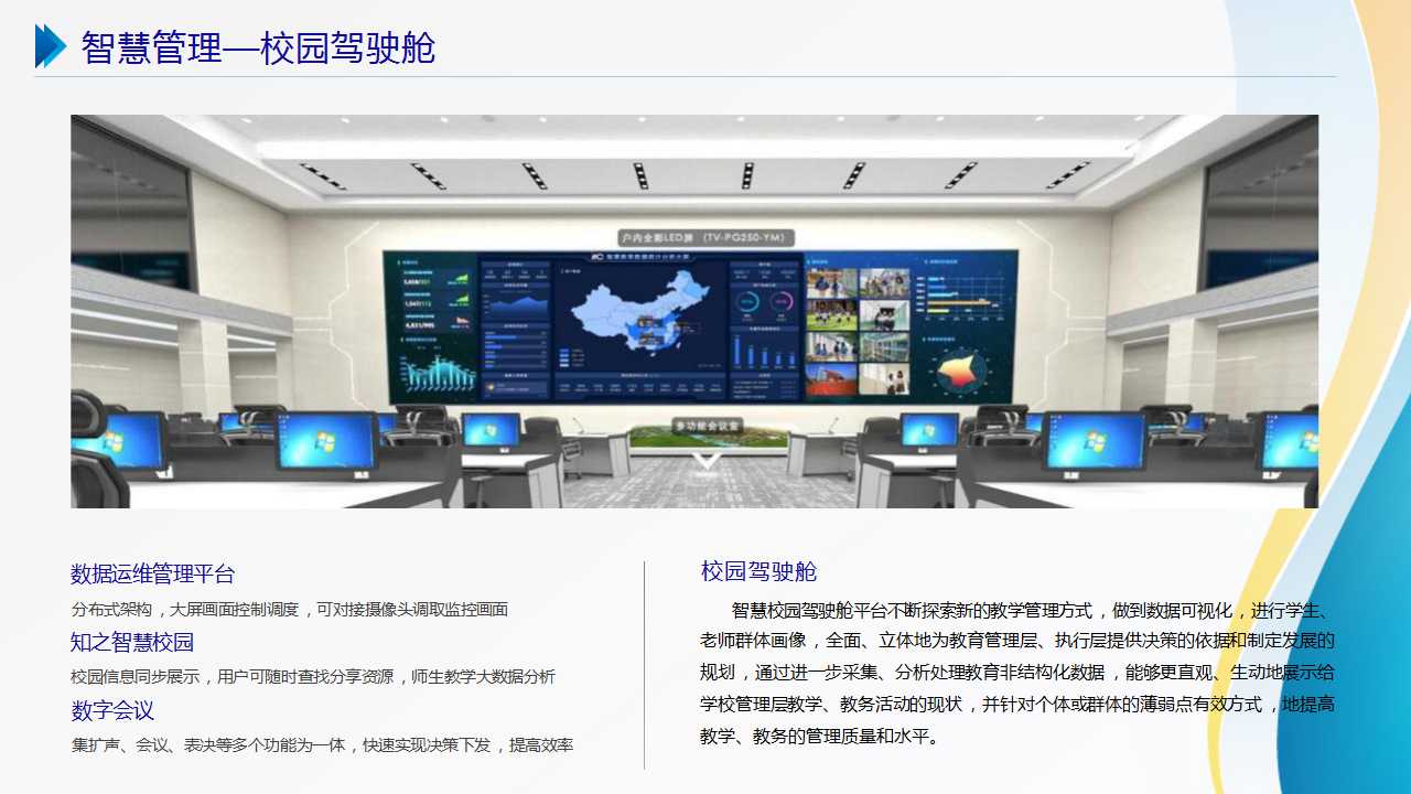 幻灯片7.jpg